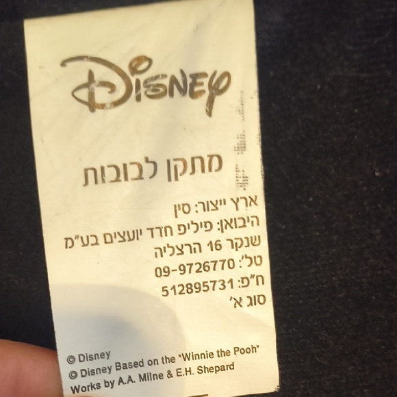 Rare Vintage Disney "Best of Friends" Multi-Character Fabric Wall Organizer - Picture 6 of 7